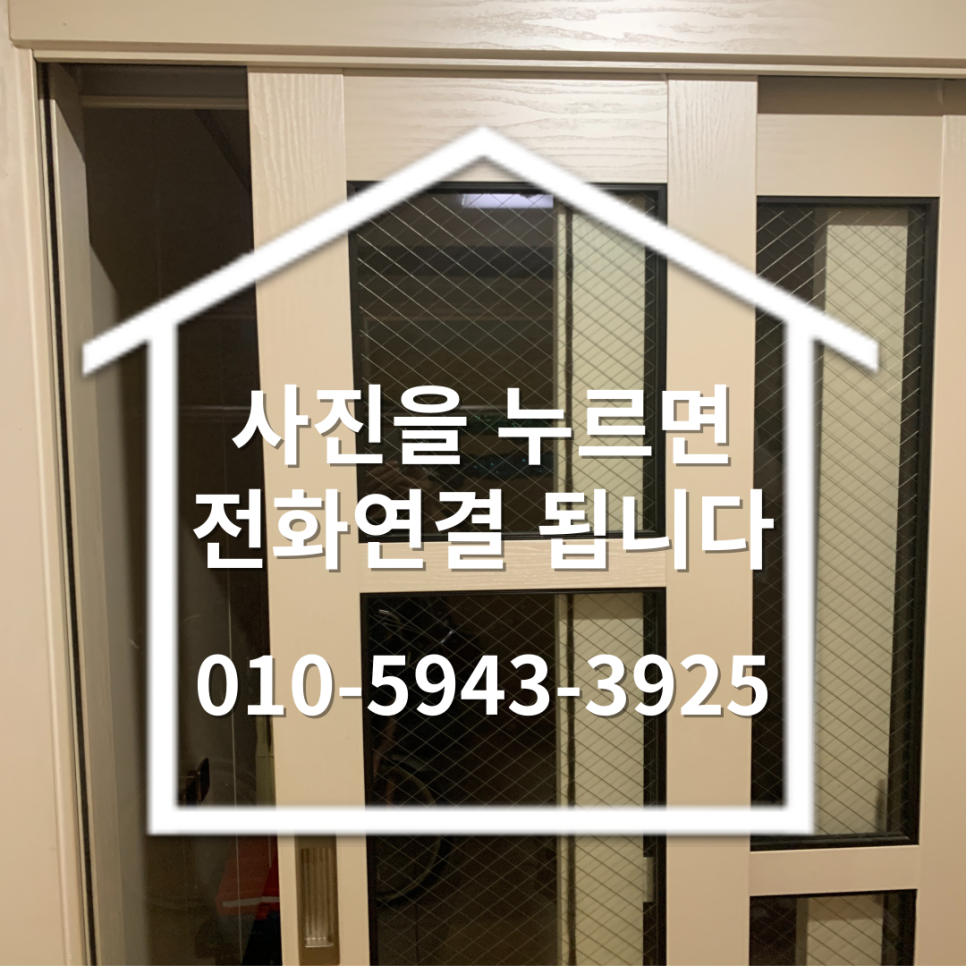 인천검단 미닫이중문바퀴고장 수리업체