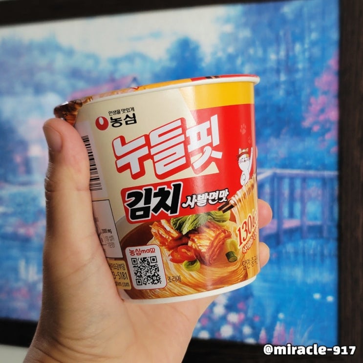  다이어트 라면 추천 농심 누들핏 김치 사발면맛 가격, 칼로리, 영양정보, 맛 내돈내산 리뷰