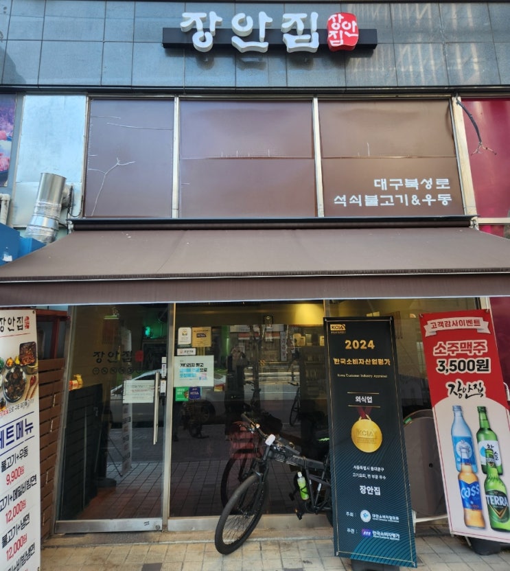 석쇠불고기 끝판왕, 장안동 맛집 장안집 석쇠불고기 끝판왕, 장안동 맛집 장안집