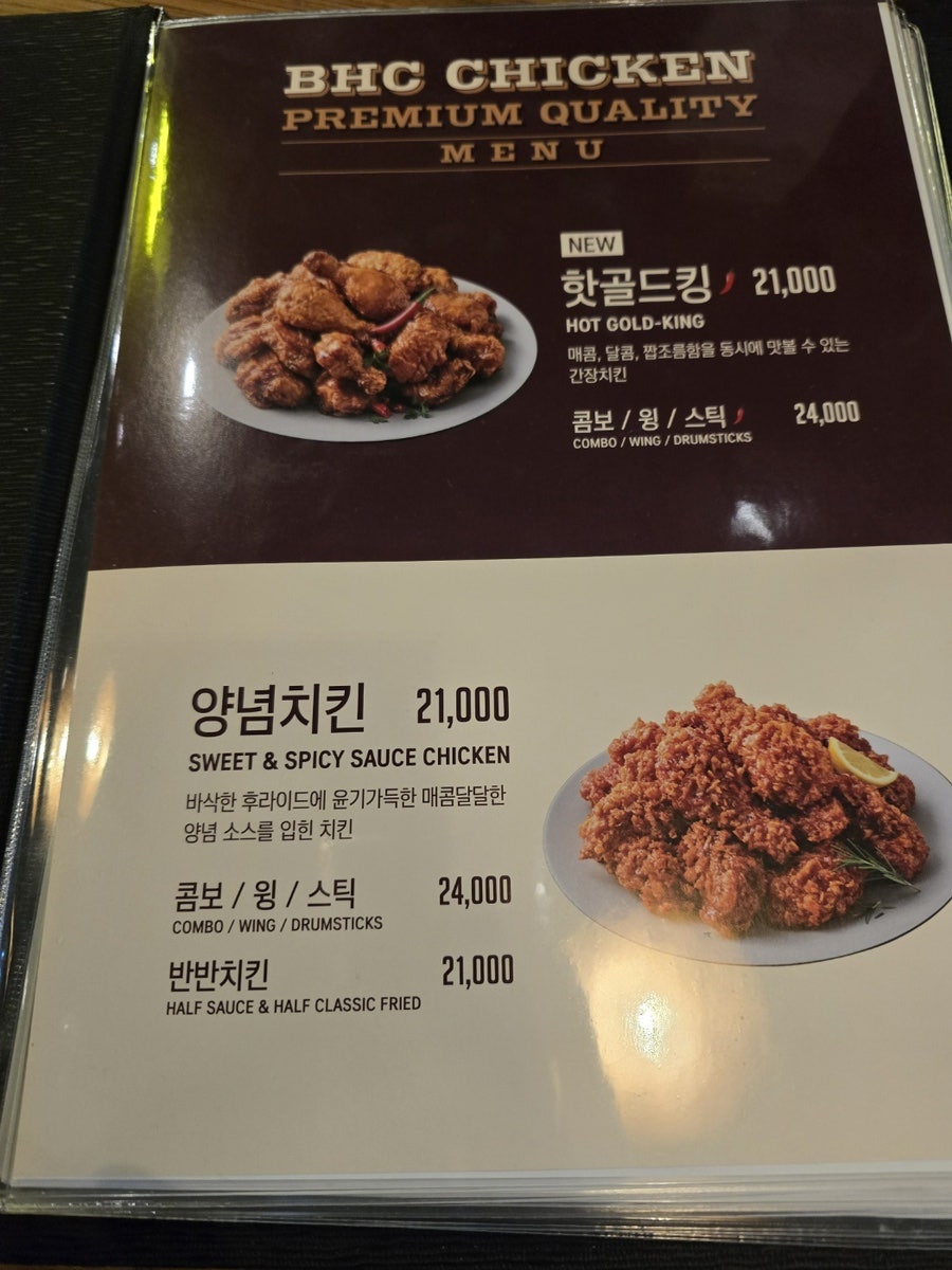 BHC치킨 시흥은행점 사진 6