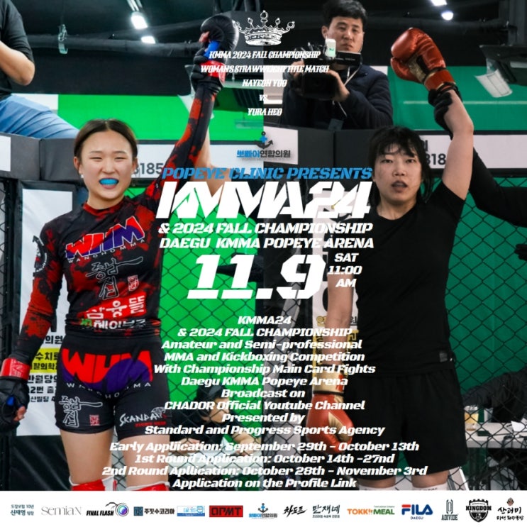  KMMA, 한번에 '6체급 타이틀전' 진행..."여고생파이터vs여경 대결도 포함"