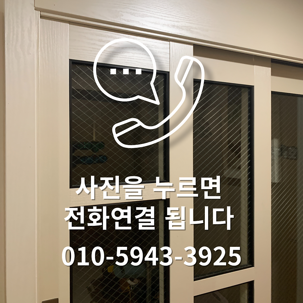 인천검단 미닫이중문바퀴고장 수리업체