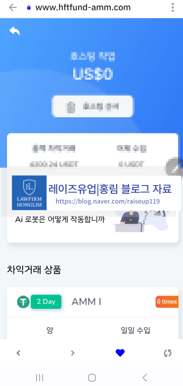  로맨스스캠 사기거래소 HFT-FUND 사기 심각합니다.