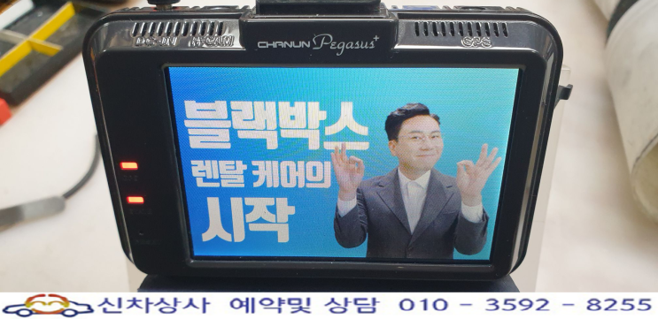 차눈 페가수스(CHANUN Pegasus)+, 꺼졌다 켜졌다 재부팅 현상 수리. 차눈 페가수스(CHANUN Pegasus)+, 꺼졌다 켜졌다 재부팅 현상 수리.