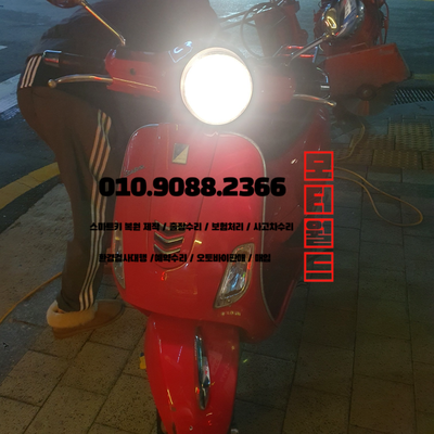  베스파키분실 마스터키 제작 복사 방법 후기