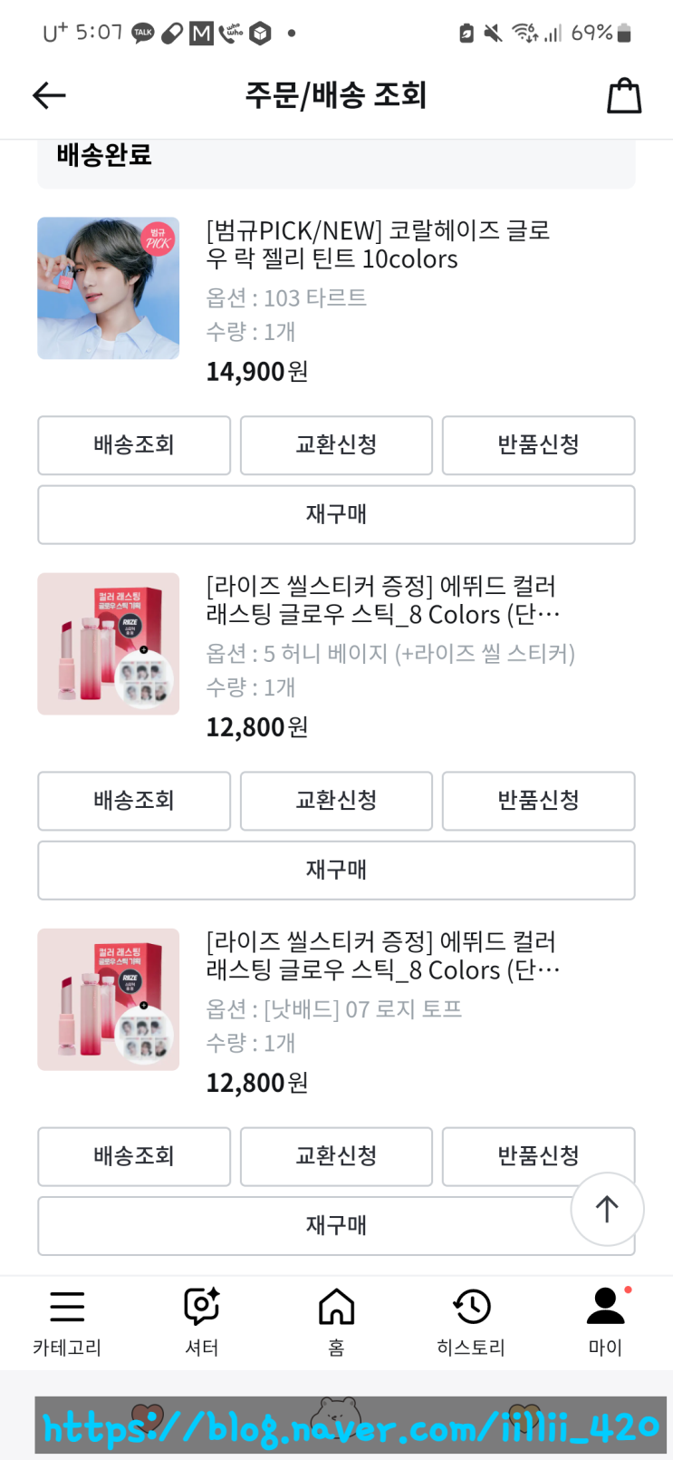  [내 돈 내산] 글로우한데 착색력까지 있는 밤 틴트 추천 에뛰드 라이즈 틴트 컬러 래스팅 글로우 스틱 2가지 색상 리뷰