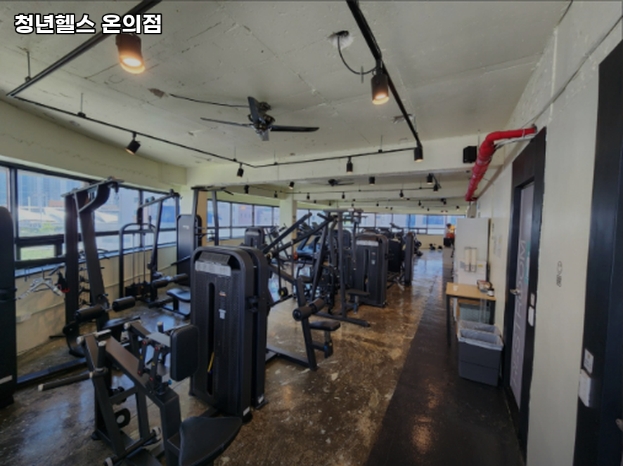 청년헬스 온의점 사진 5