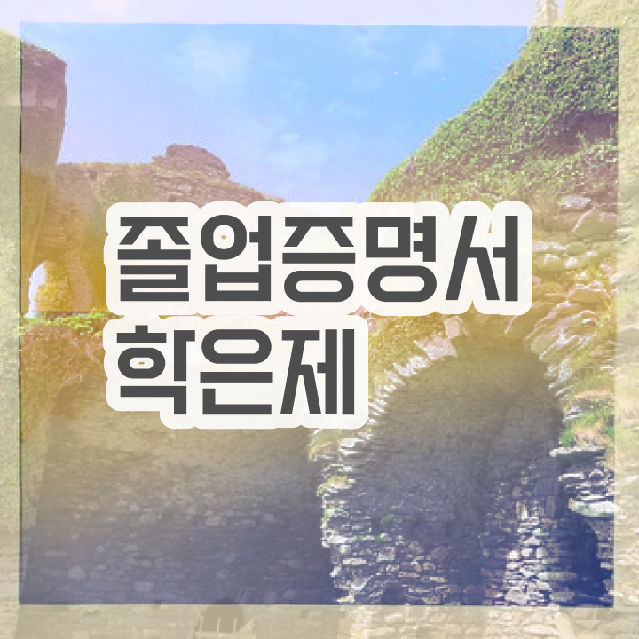  학점은행제 플래너 사기 , 직장인을 위해 계획표를 확실하게 조정해주는 학점은행제 학습플래너 알아보고 가세요