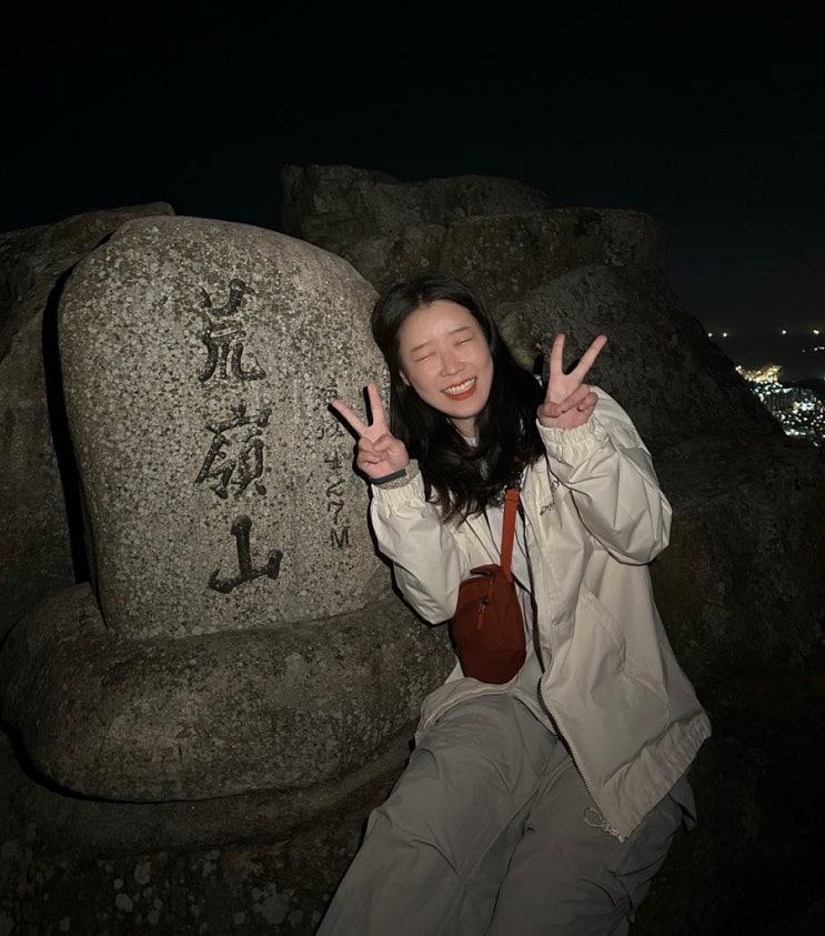  황령산 야경 사자봉 걸어서 등산코스 야간산행
