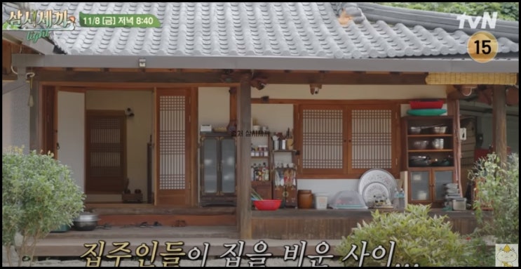 삼시세끼 라이트 <b>엄태구</b> <b>차승원</b> 닭볶음탕