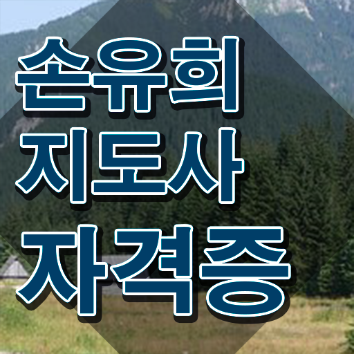  손유희지도사2급자격증취득법 , 손유희지도사 자격증 온라인 교육으로 학습한 후기 및 취업 전망