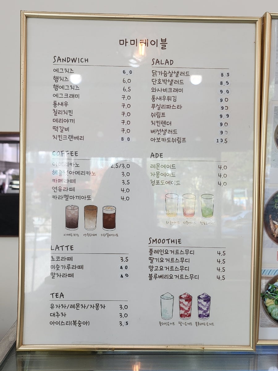 마미테이블 사진 5