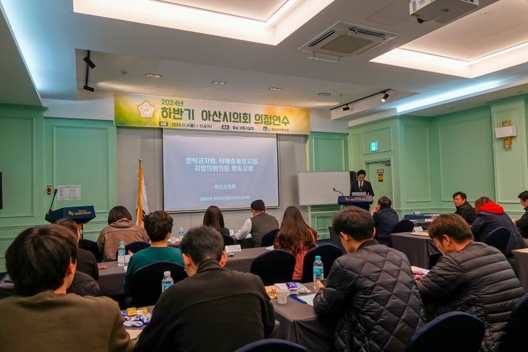  [아산시의회] 청탁금지법, 이해충돌방지법, 지방의회의원 행동강령-청렴강사 이선형노무사