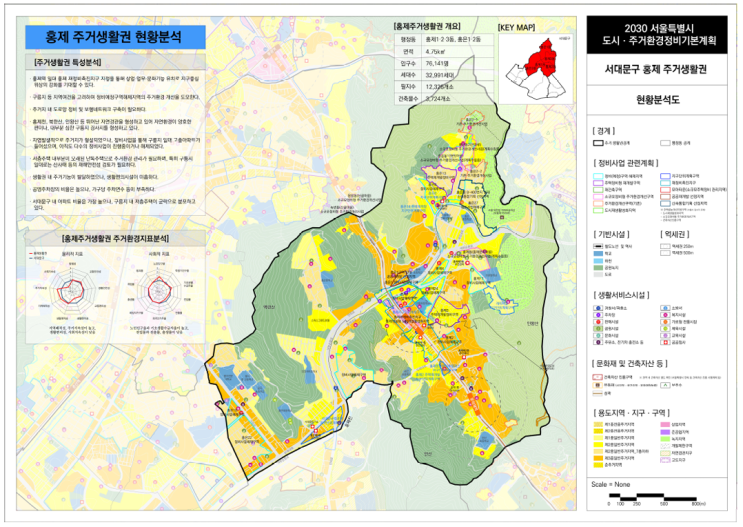  2030주거생활권계획(서북권)_ 홍제/상암 생활권