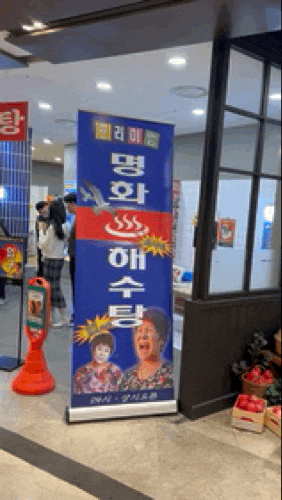  부산 커넥트현대 이명화 팝업, 크리스마스, 카이막