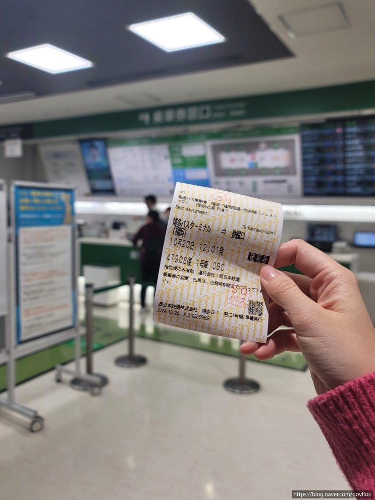  후쿠오카공항, 하카타버스터미널, 텐진고속버스터미널 유후인, 벳푸 버스 예약방법,  매표소 수령 필수, 타는곳 (산큐패스 사용, 미리예약필수