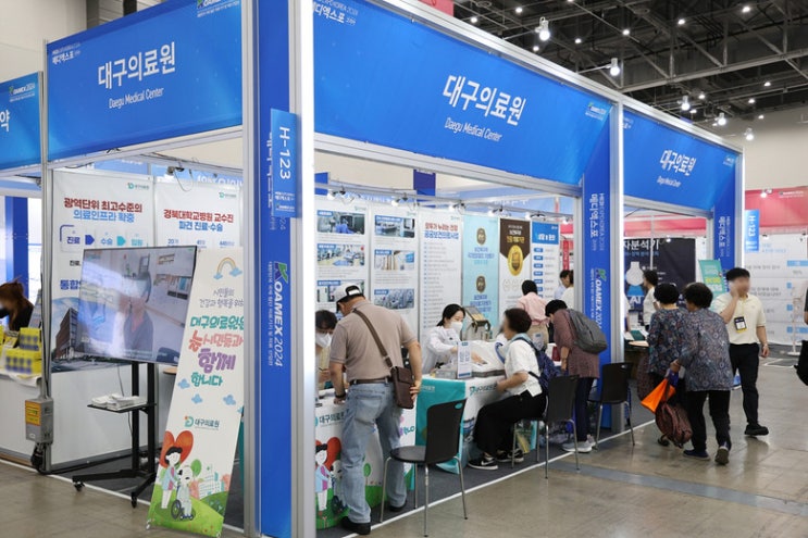  메디부산 2024 시민건강 박람회 기본정보 부산 벡스코