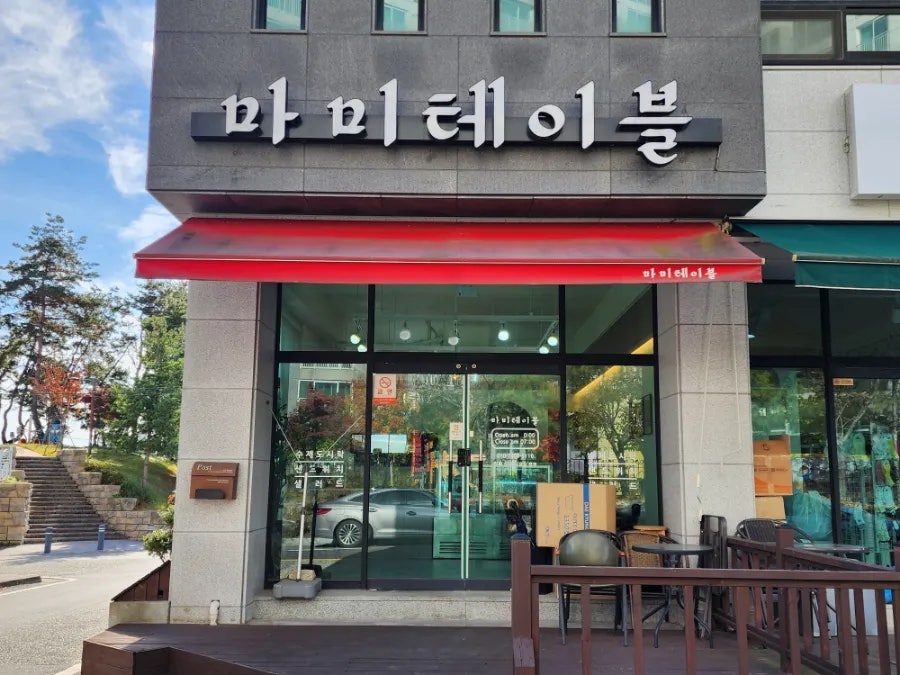 마미테이블 사진 1