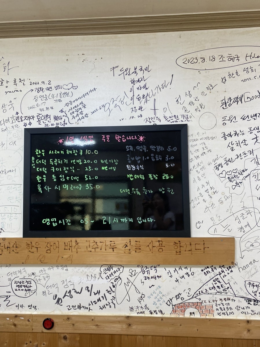 명품횡성한우장어 사진 4