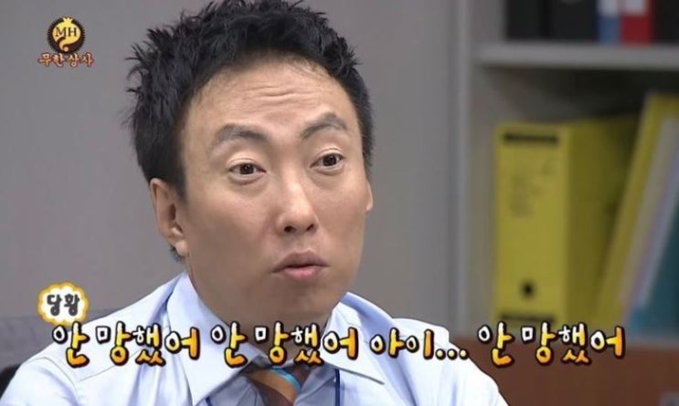  가지마라 2024년아!