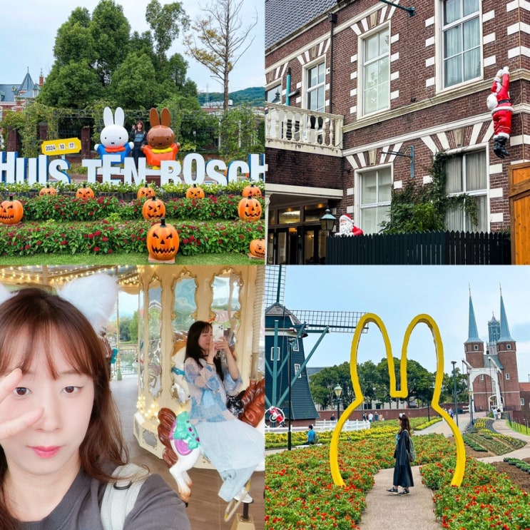  나가사키 여행 하우스텐보스 입장권 / 할로윈 / 크리스마스