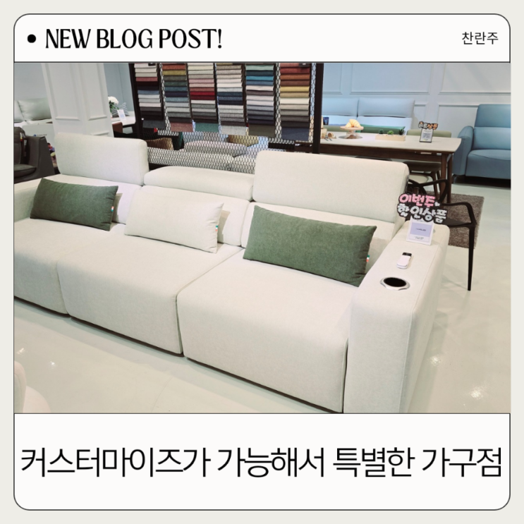  오포가구단지 대형 가구쇼룸, 세라믹 식탁부터 혼수가구까지 한 곳에서 해결 호메이퍼니처&폰티악소파