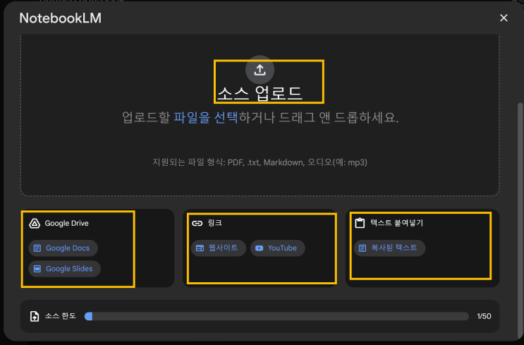  당신이 미처 생각하지 못한 NotebookLM 활용법 BEST 6