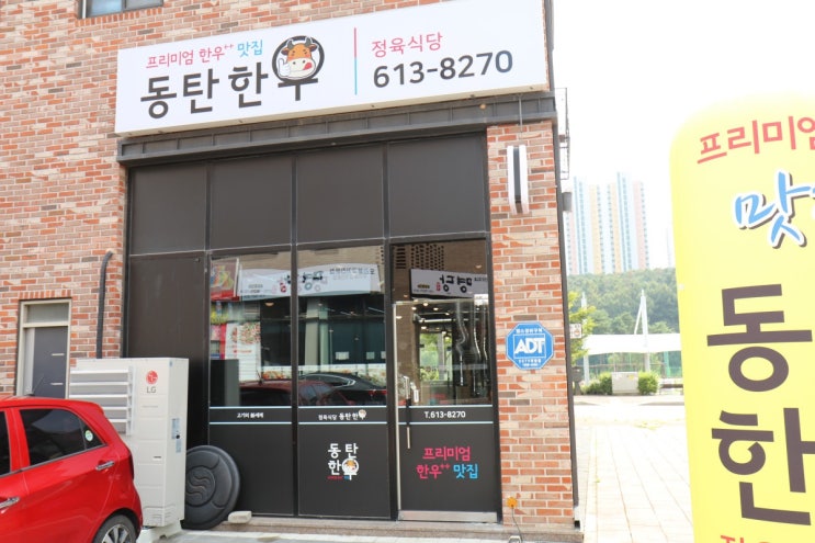  동탄 목동 모임장소 동탄 목동 살살녹는 소고기 맛집 강추 동탄한우