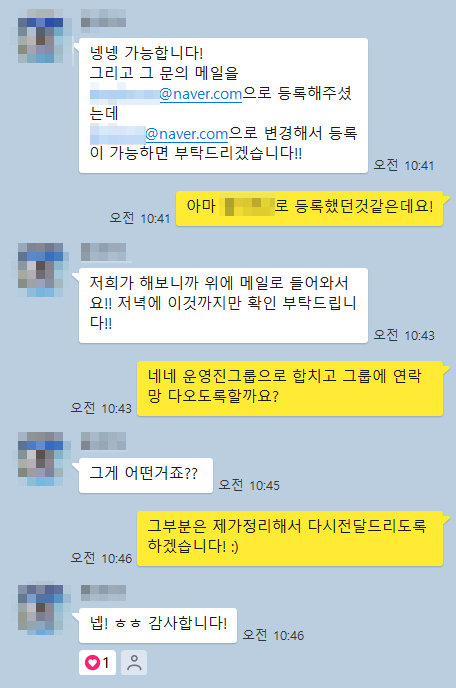  아임웹 관리자메일 설정 #올디자인스튜디오 창업일지