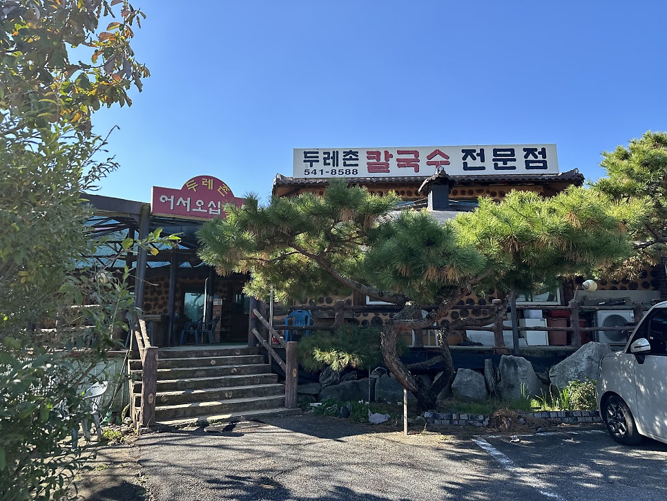두레촌칼국수전문점 사진 2