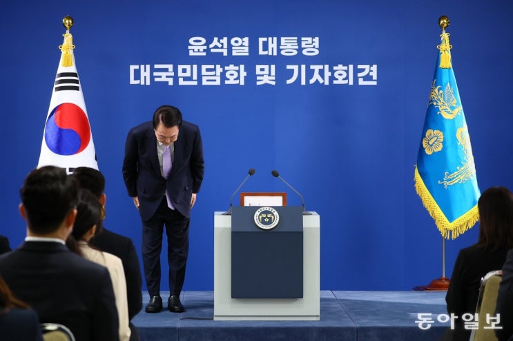 윤석열 대통령 기자회견을 보면서 : <b>김건희 여사 문제 사과</b>와... 