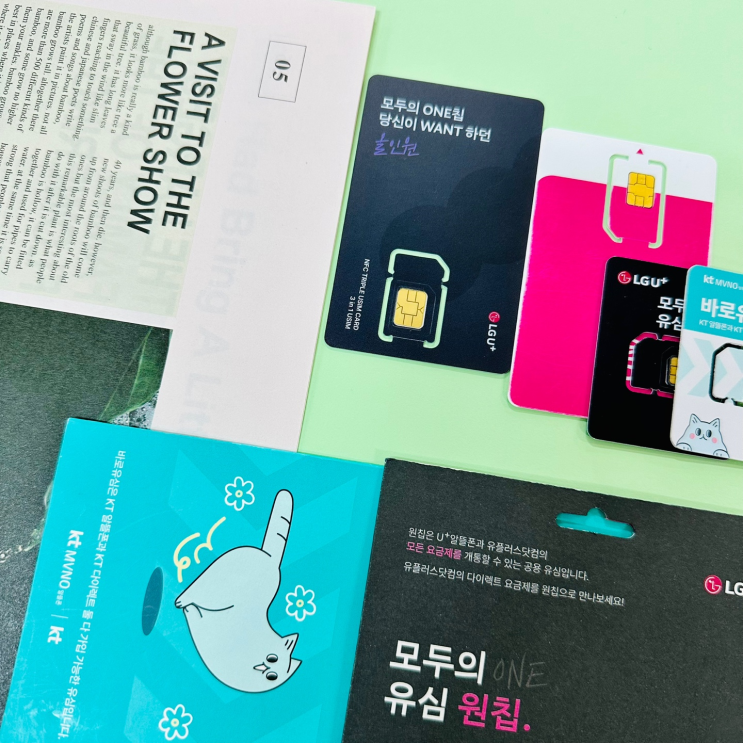  이마트 24 편의점 원칩 유심 선불폰 개통방법