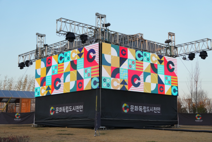  2024 천안문화도시 페스타 기본정보 천안 상성호수공원