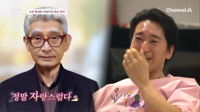 신현준, 와이프가 선물한 아버지 AI 복원 생전 모습에 오열 자녀 프로필