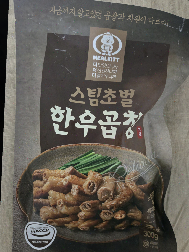  밀킷 대창과 곱창, 신선한 재료로 간편한 캠핑 음식 추천