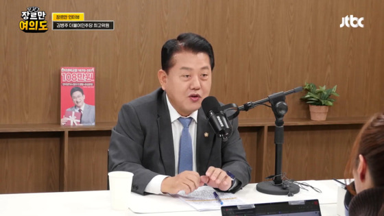 [전문] 김병주 "<b>윤 대통령</b>, 탄핵·하야·<b>개헌</b> 중 가장 빨리되는... 