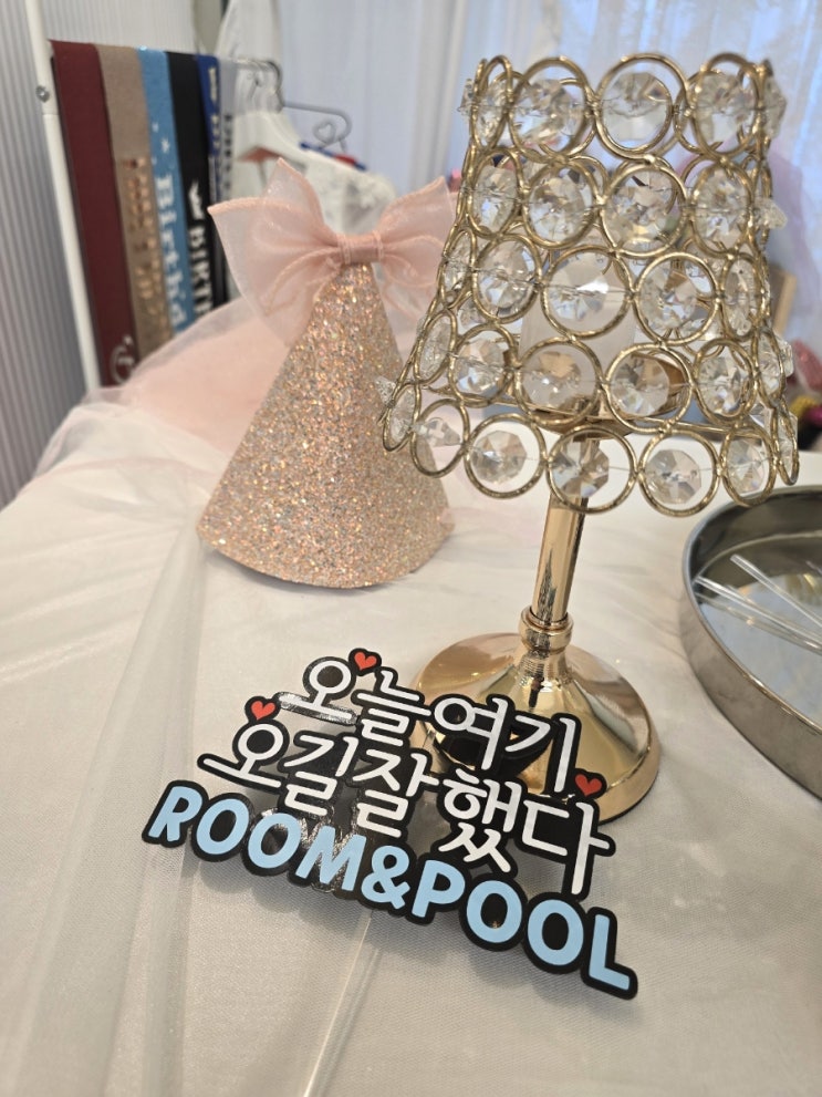  룸앤풀키즈워터룸ㅣ남양주 평내동 365일 온수풀 키즈풀 아이와 가기좋은 곳