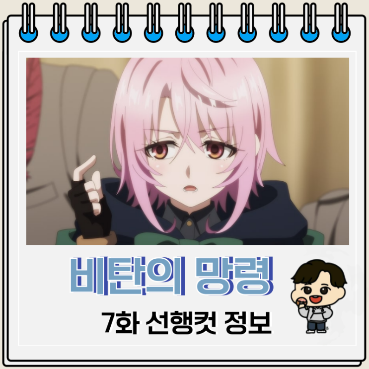 비탄의 망령은 은퇴하고 싶다 7화 아카샤 비탄의 망령은 은퇴하고 싶다 7화 아카샤