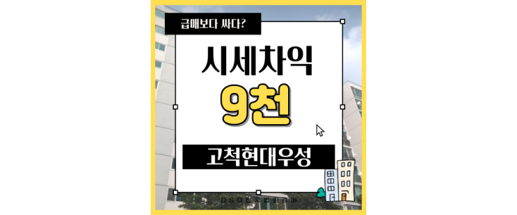  구로구아파트경매 고척현대우성, 새로운역도 생기는 경매일정