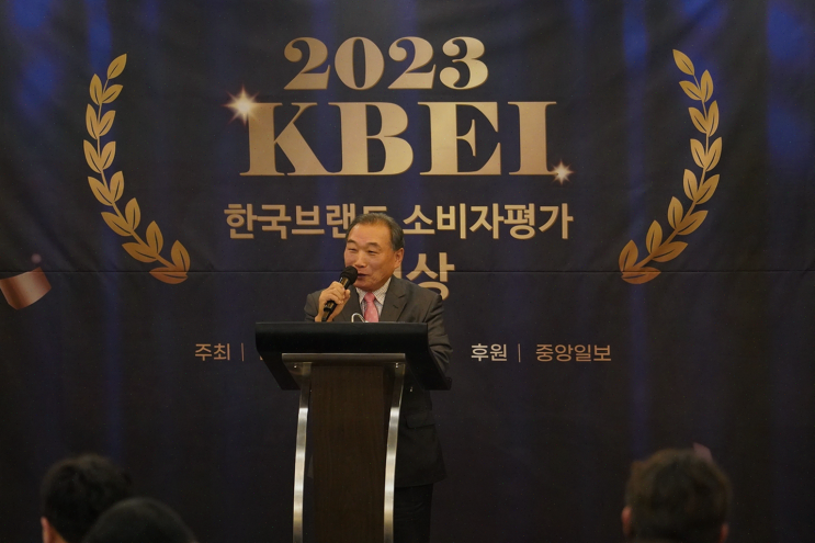  다가오는 11월 28일, 서울 스탠포드 호텔에서 진행될 2024 KBEI 주관 한국브랜드소비자평가대상