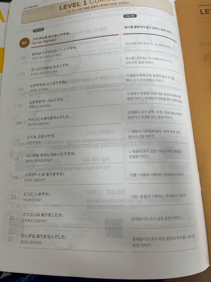  가벼운학습지 일본어 1주차 후기 히라가나 가타카나 암기