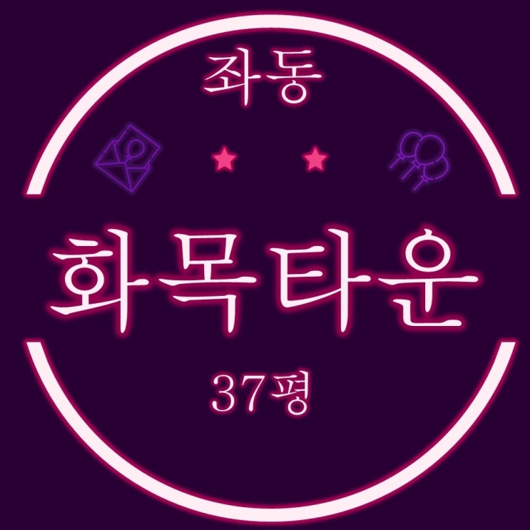  해운대 화목타운 아파트 37평 1층 3차 경매
