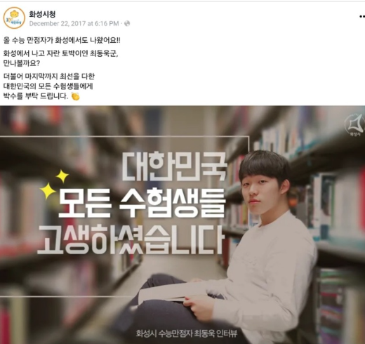 찔러 숨지게한, 수능만점 출신 연세대 <b>의대생</b> 최동욱 사형 <b>구형</b>