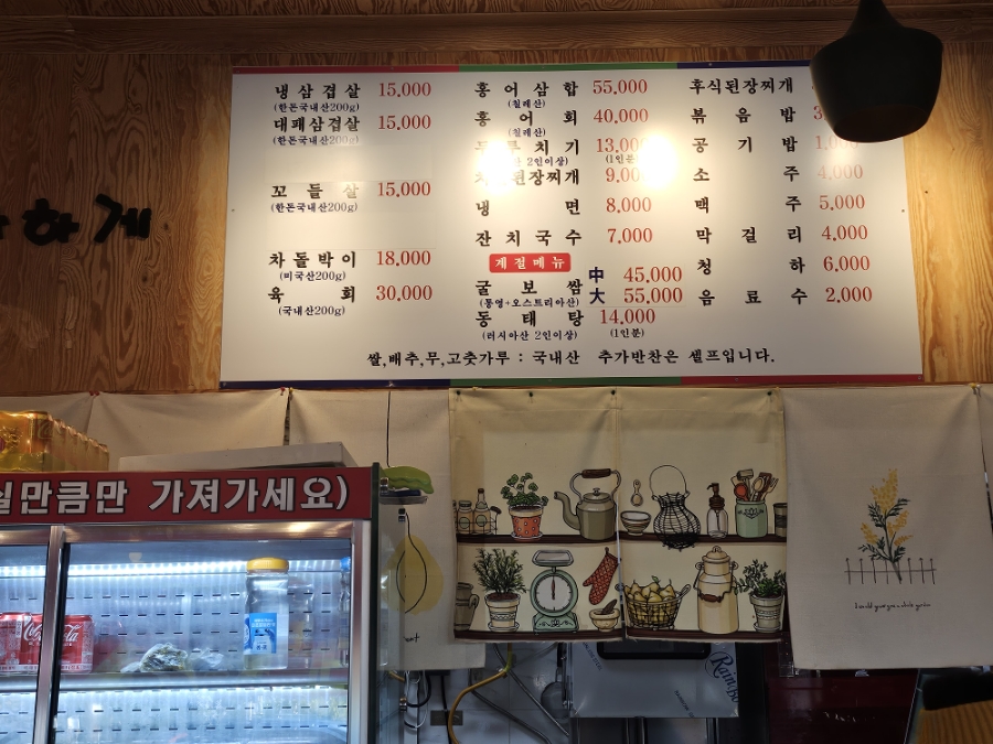 통큰집 사진 3