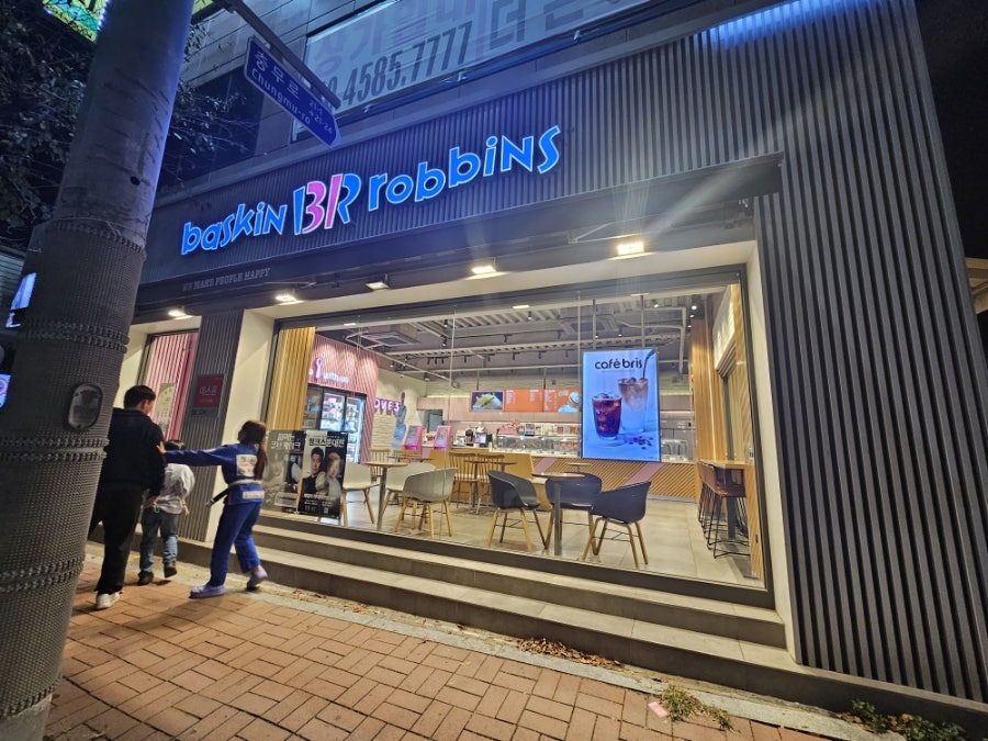 배스킨라빈스 포항오천점 사진 1