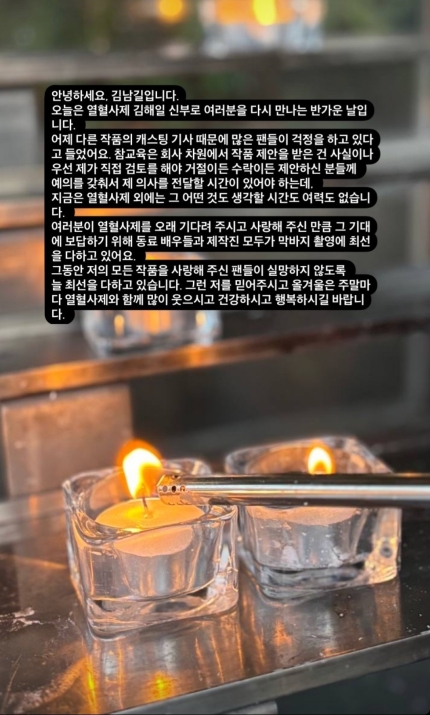웹툰 참교육 논란 드라마 참교육 제작 <b>김남길 참교육</b> 생각할... 