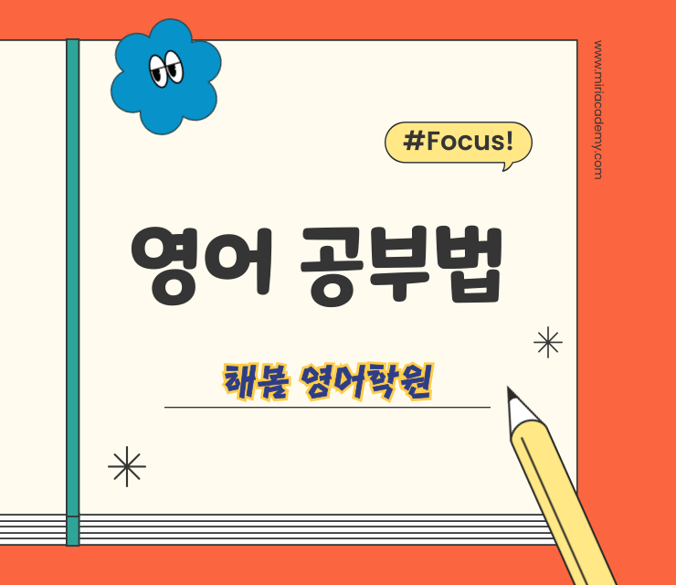  영어 공부법 독자도 되는 기적의 48시간! 3개월 만에 끝내는 A4 한 장 두 단어 수능 내신