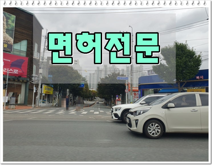  경북포항 음주운전 면허전문 행정사의 구제확률