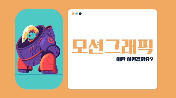  [ 광주시네마4D학원 ] 3D모션그래픽에 사용되는 C4D 배워서 취업하자!!