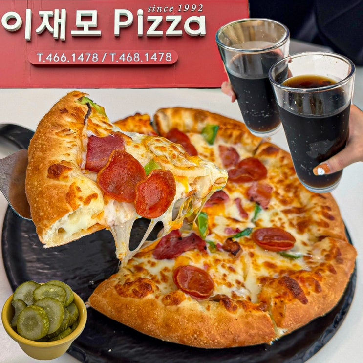  [부산-초량](내돈내산) 부산여행 필수 맛집, 부산역 첫 식사로 추천하는 이재모피자 오픈런 웨이팅, 주차, 포장, 대표메뉴 솔직후기 - 이재모피자 부산역점